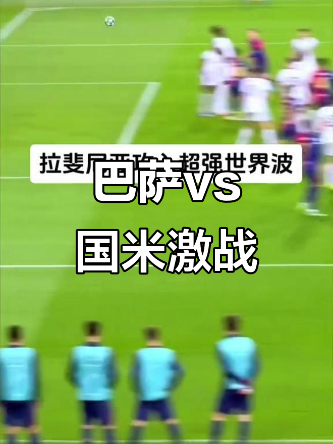 九游体育入口-战斗节奏不断升温，球员之间对决愈发激烈！的简单介绍