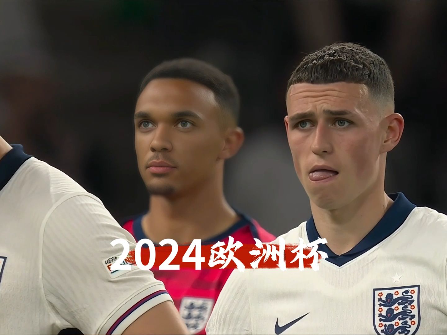 英格兰惊险获胜，晋级欧洲杯资格赛次轮