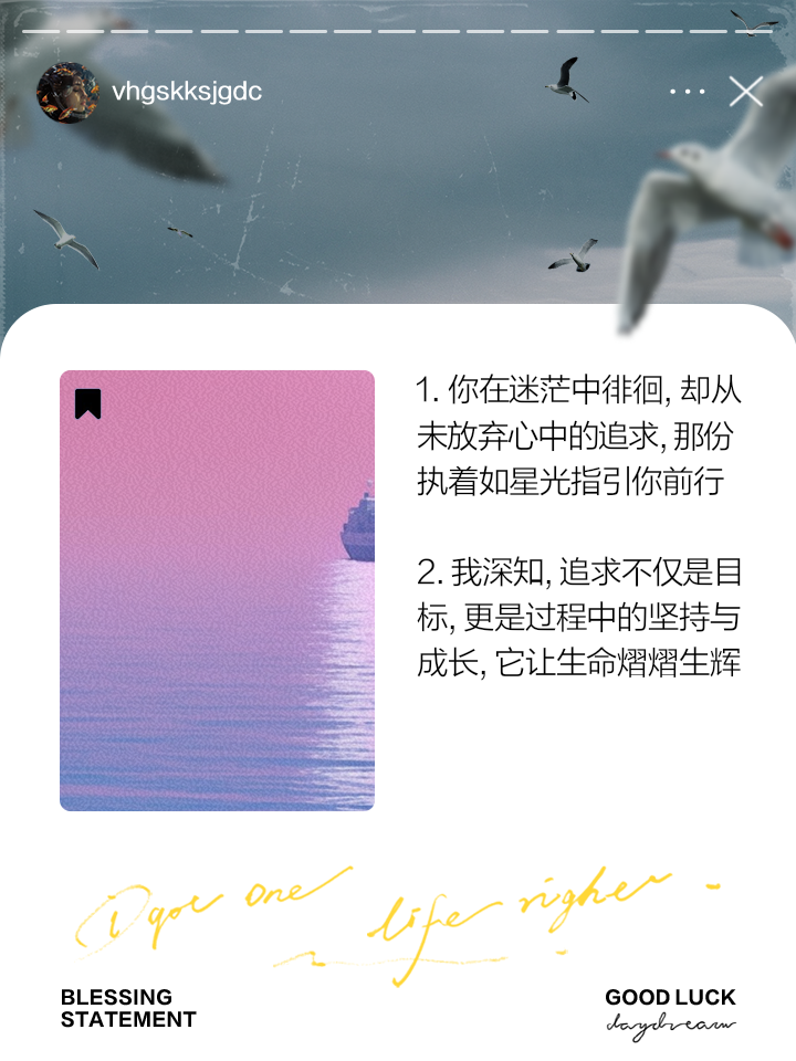 执着追求，永无止境，勇往直前