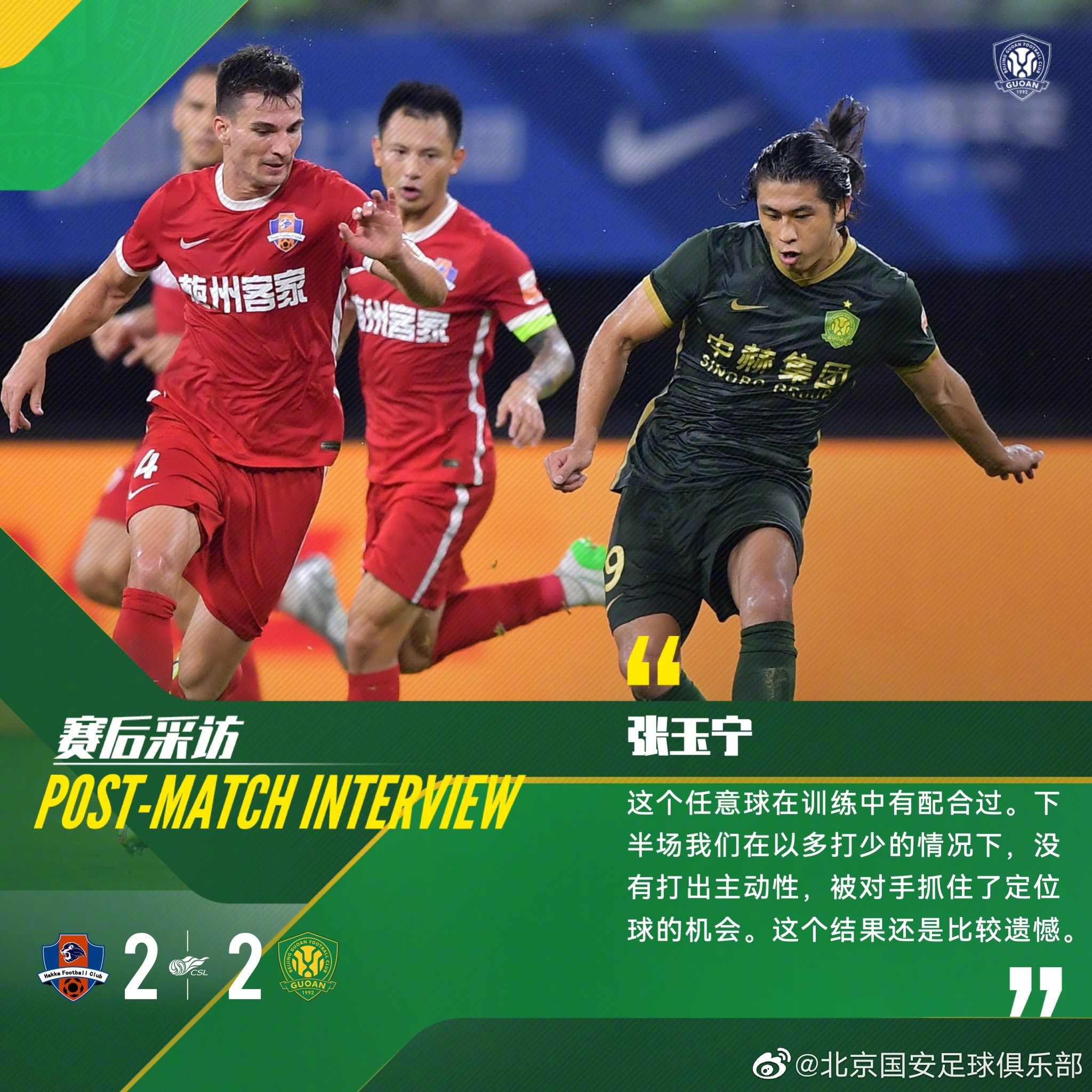 九游体育官方入口-主教练发表亚洲职业比赛总结