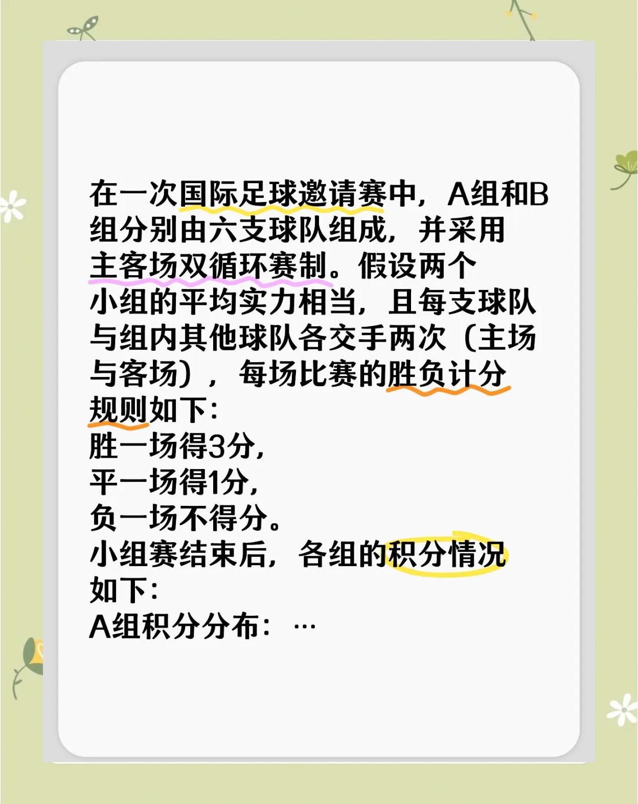 -国内足球联赛中球队实力对比引人关注