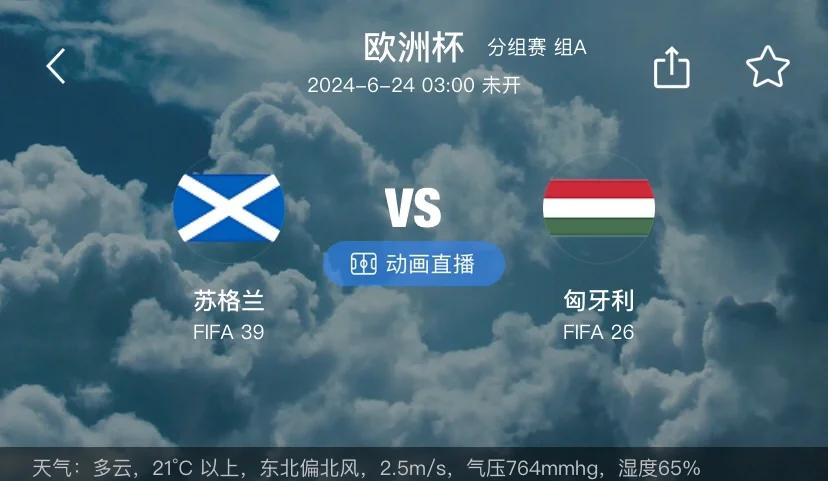 关于比利时主场大胜苏格兰，稳固小组第一位置的信息