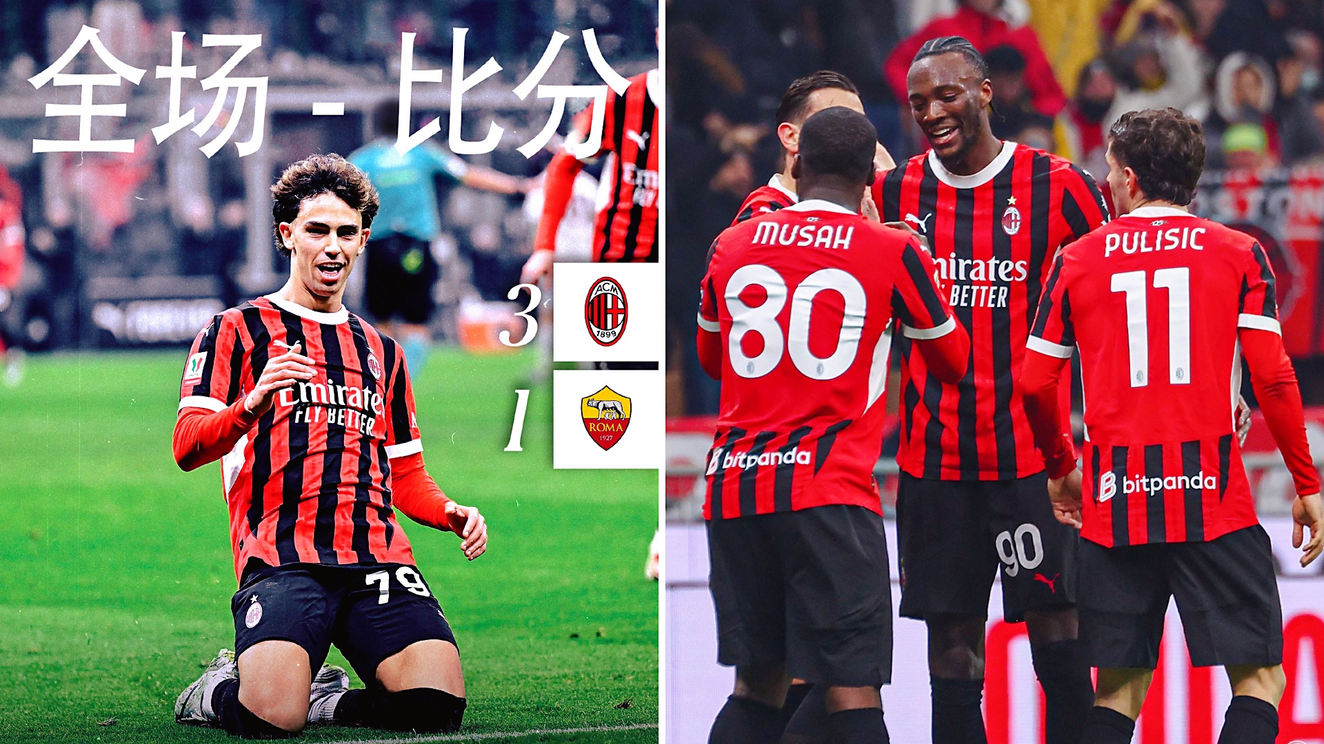 意大利战胜对手赢得关键胜利 意大利战胜对手赢得关键胜利