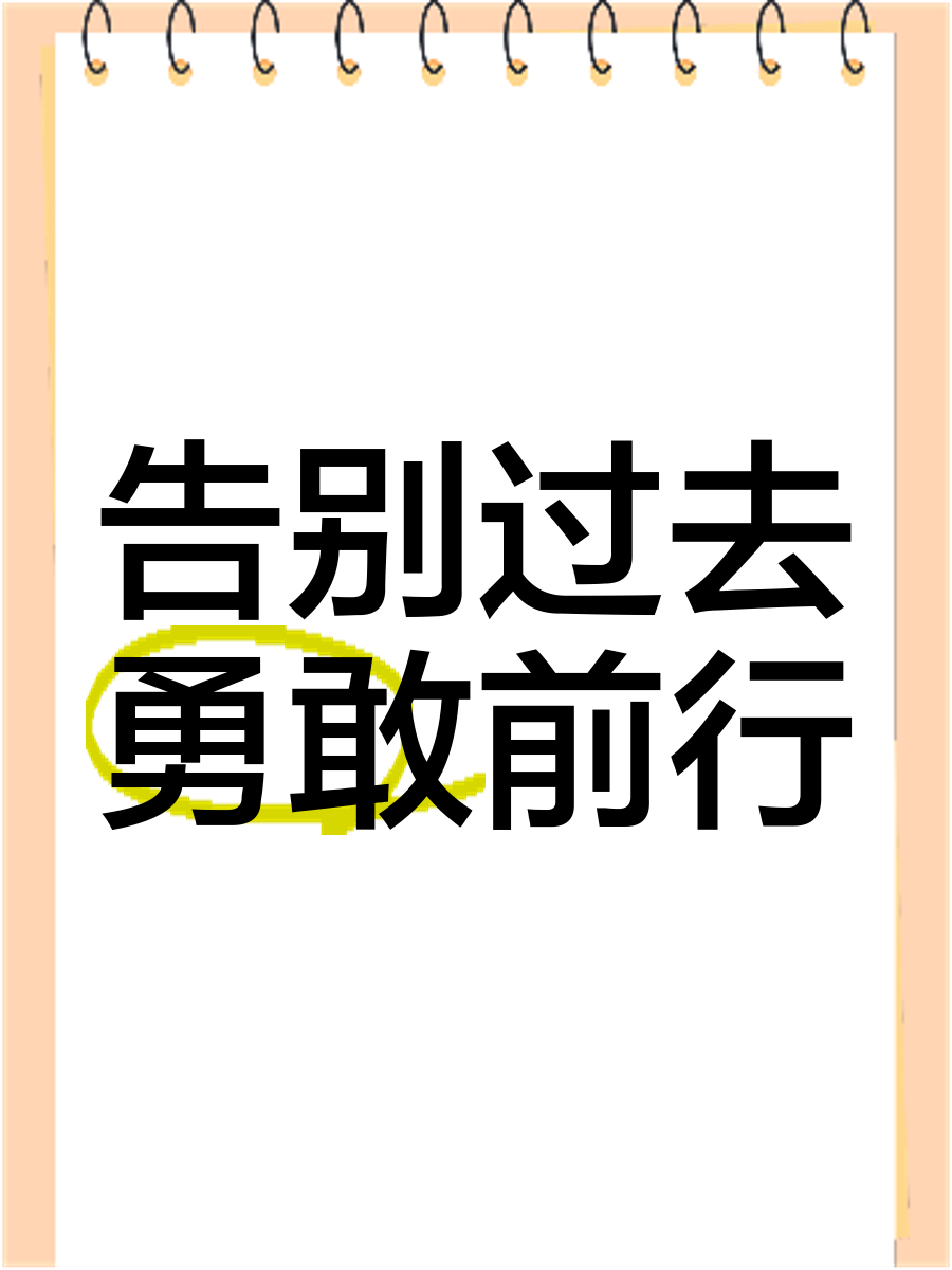 包含勇敢前行，我国女足再次傲视群雄的词条