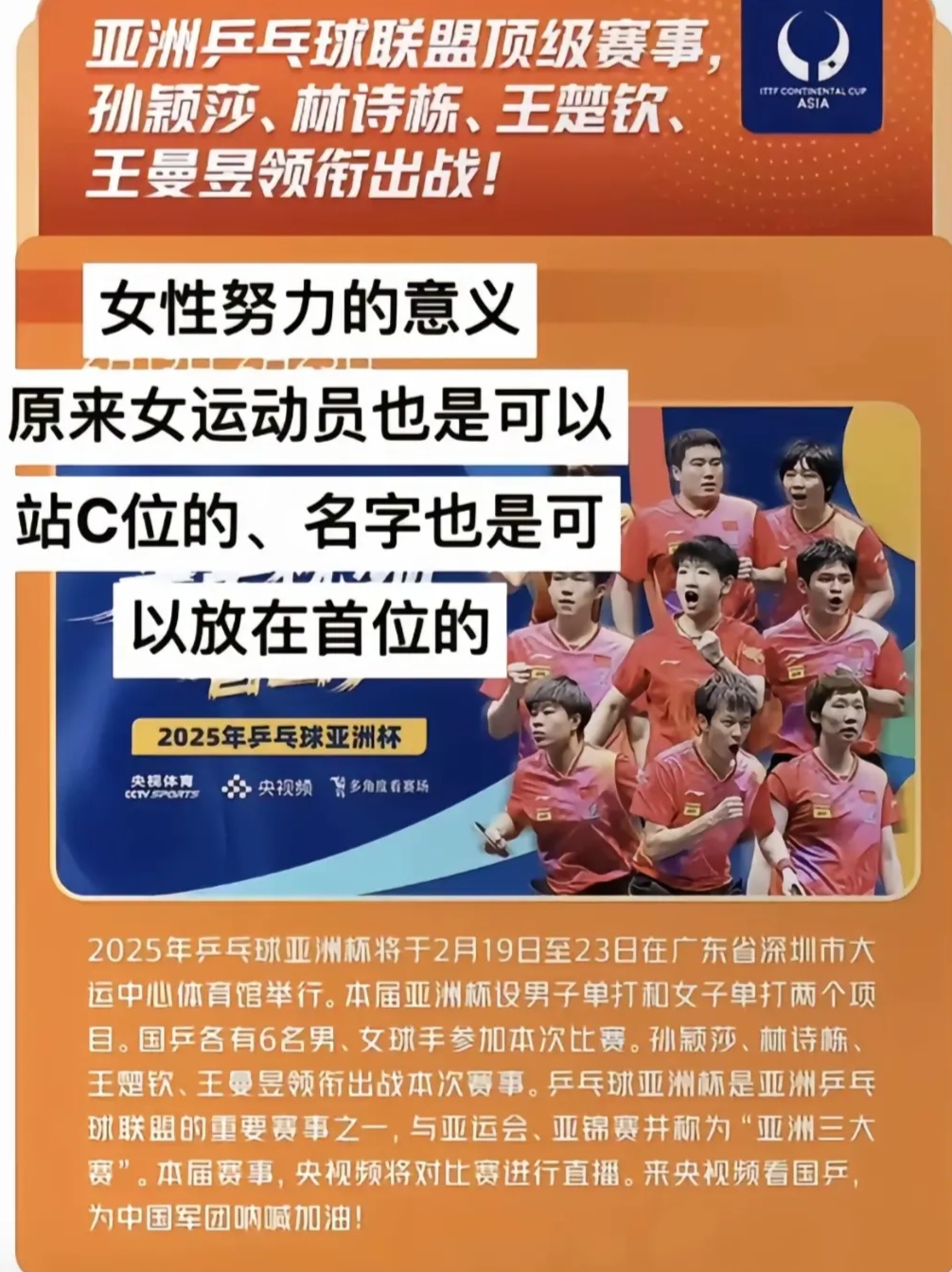 包含勇敢前行，我国女足再次傲视群雄的词条