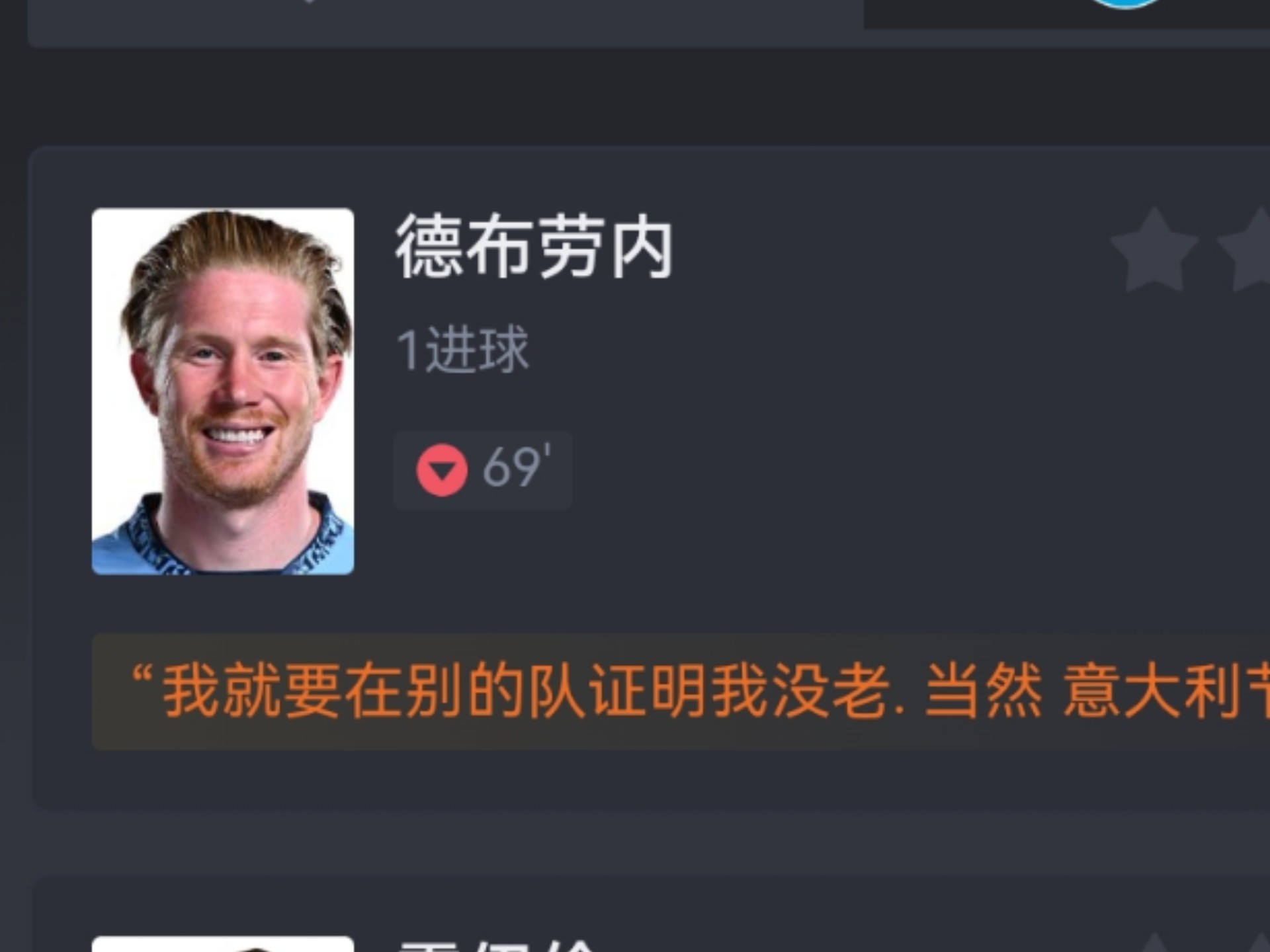 -佛罗伦萨客场不敌那不勒斯，遭遇失利