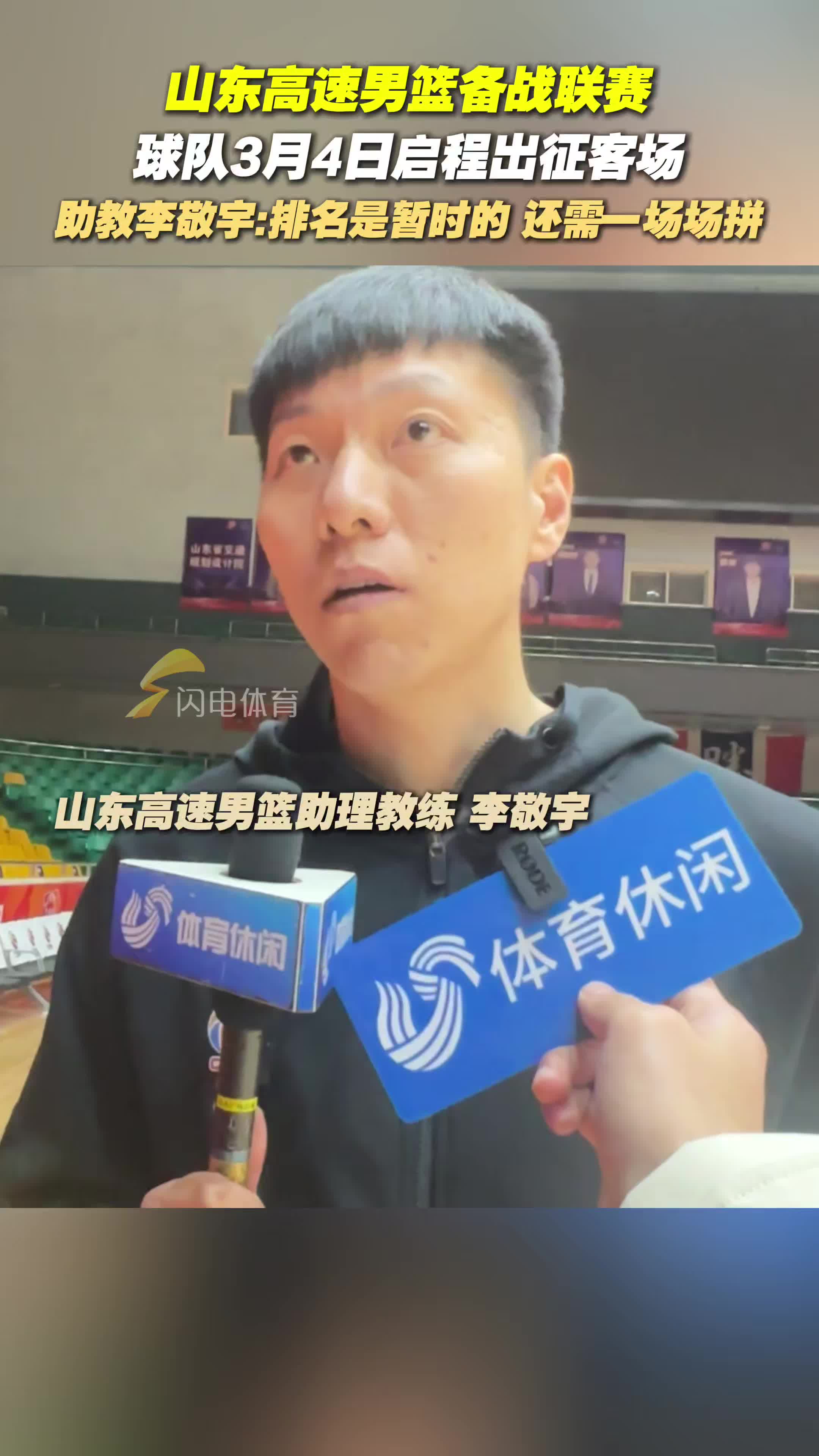 篮球职业赛事调整赛程，球员备战积极热情的简单介绍