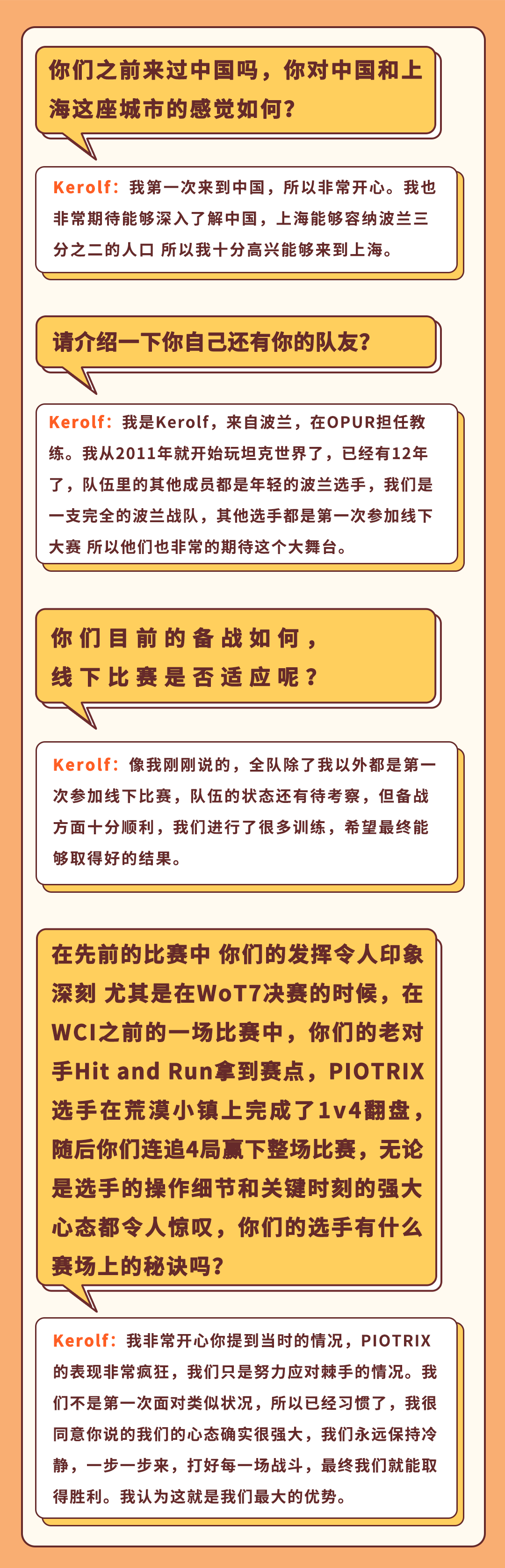 九游体育网页版入口-包含对手实力强大，球队需保持冷静，心态至关重要的词条