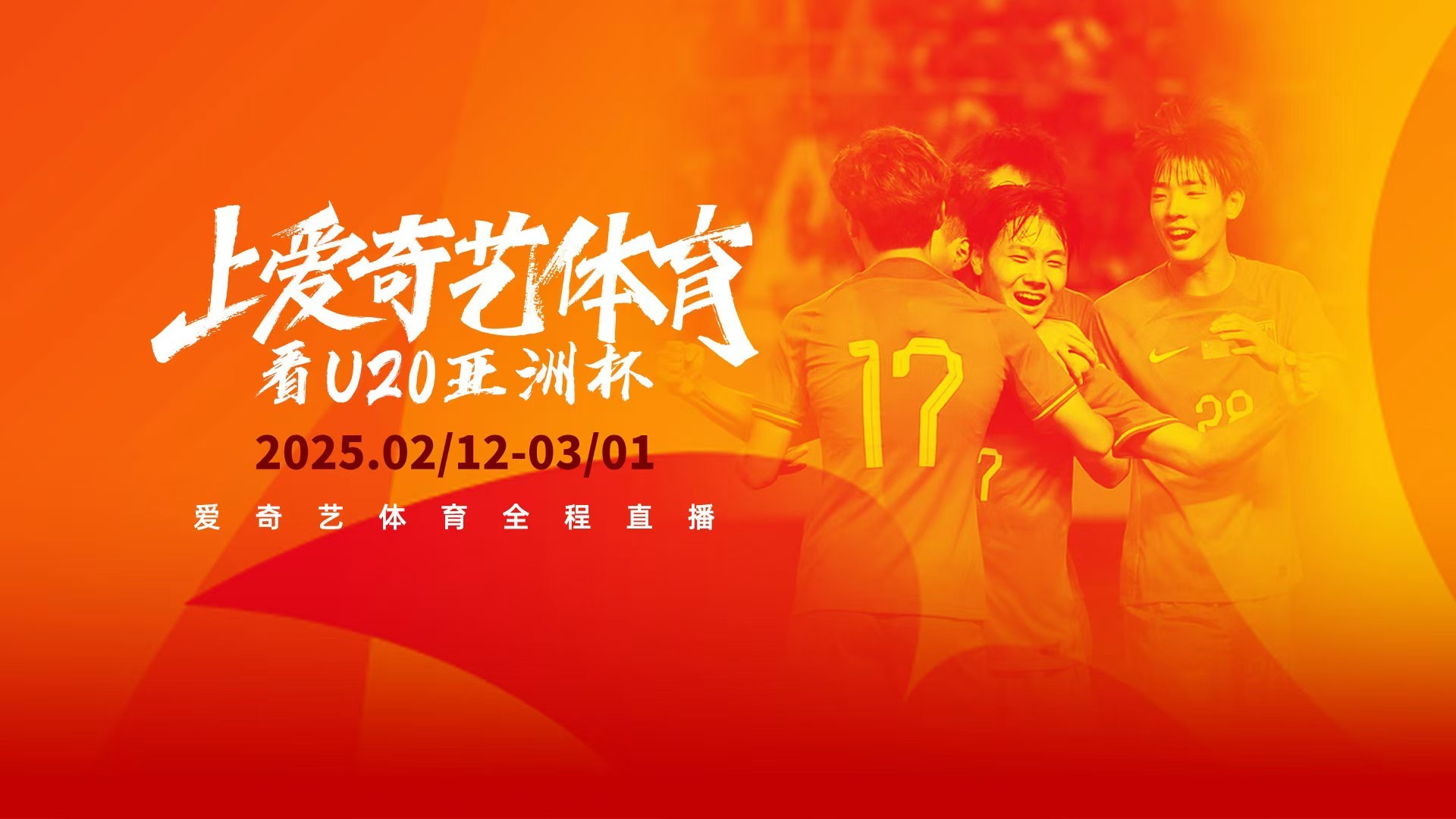 九游体育app-关于热血激荡！国内足球盛事全面开启的信息