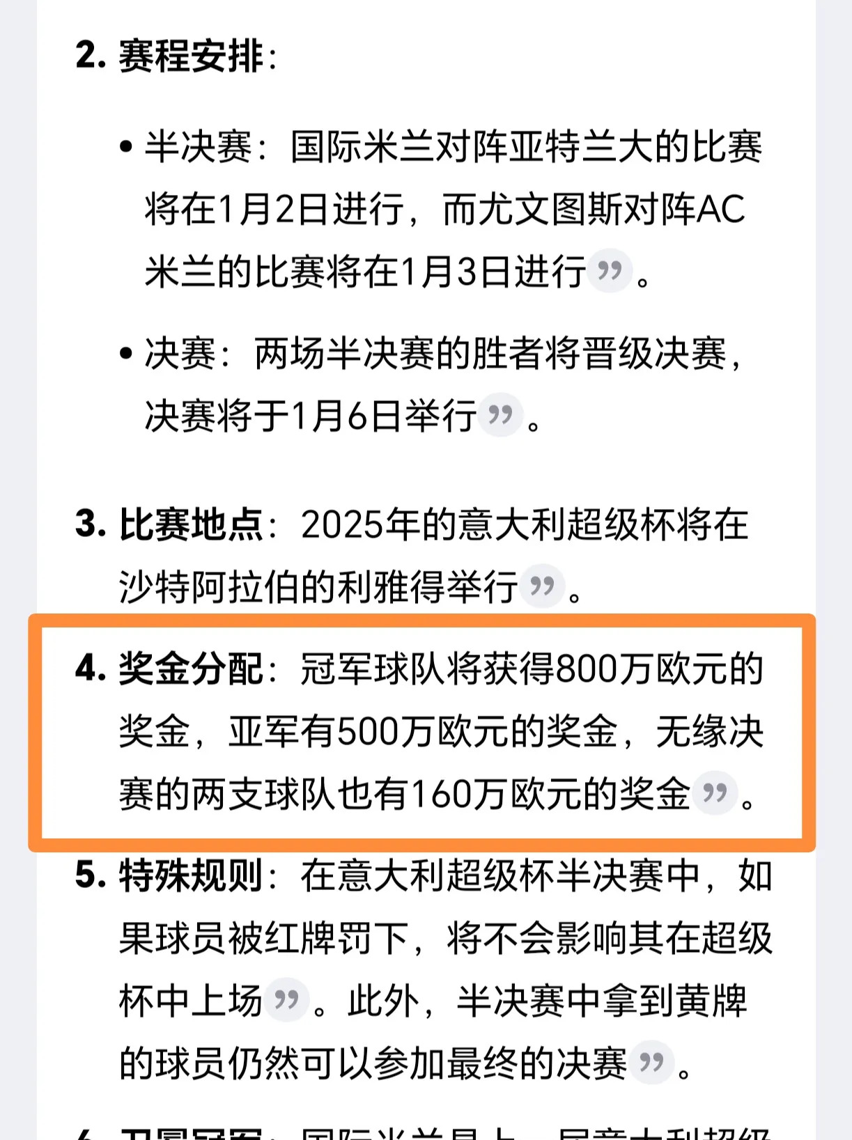 意大利豪取胜利,实力凸显晋级在望的简单介绍 意大利豪取胜利,实力凸显晋级在望的简单介绍