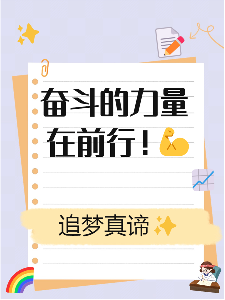 赛场燃起奋斗火焰，精彩全新篇章